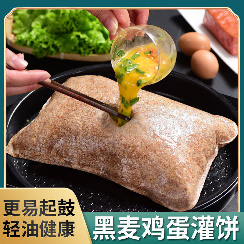 黑麦鸡蛋灌饼面饼家用手抓饼家庭装早餐食品饼速食半成品卷饼包邮_虎窝淘