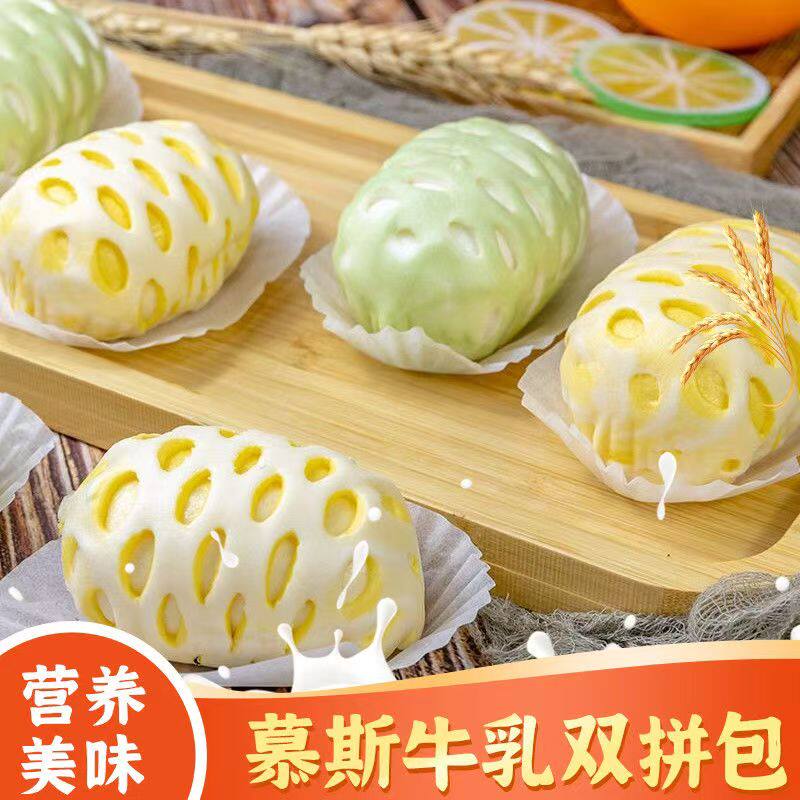 慕斯牛乳双拼网红包子奶香馒头卡通儿童早餐半成品加热即食豆沙包