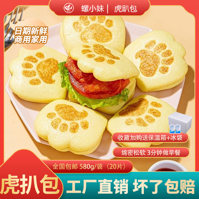 螺小妹冷冻面食山东580g