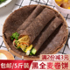 黑麦卷饼黑全麦低脂主食无糖精无油手抓饼皮早餐粗粮面饼薄饼皮
