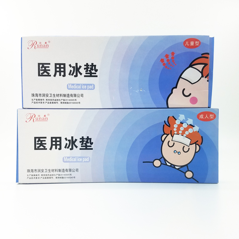包邮润安冰垫冰袋成人冷敷冰包退烧贴发热发烧贴儿童降温头带