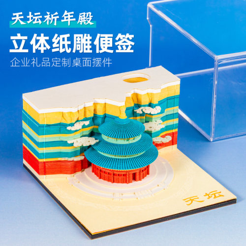 手撕城市文创哈利波特3d立体便签