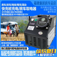 房车取电器 直流充电桩380V转220V交流 快充转慢充插混汽车充电器