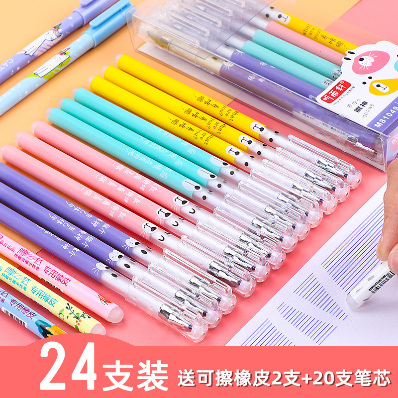 小学生可擦笔3-5年级魔摩磨易擦魔力摩擦性可爱黑色插察檫蓝色黑热女水笔套装橡皮中性笔擦写学生用文具用品
