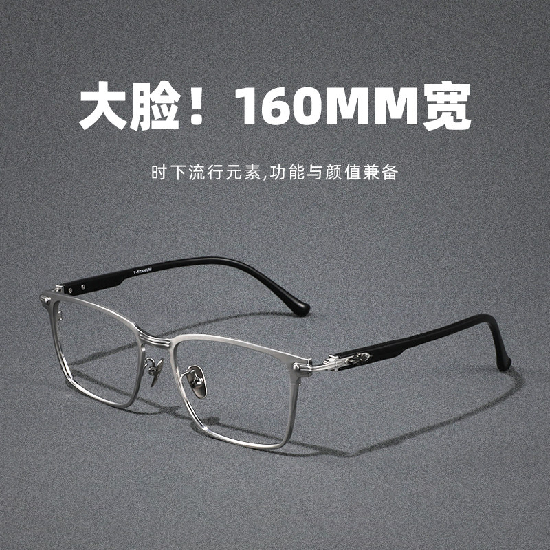大脸眼镜男款160mm胖脸大码专业配镜复古男士防蓝光纯钛近视眼睛