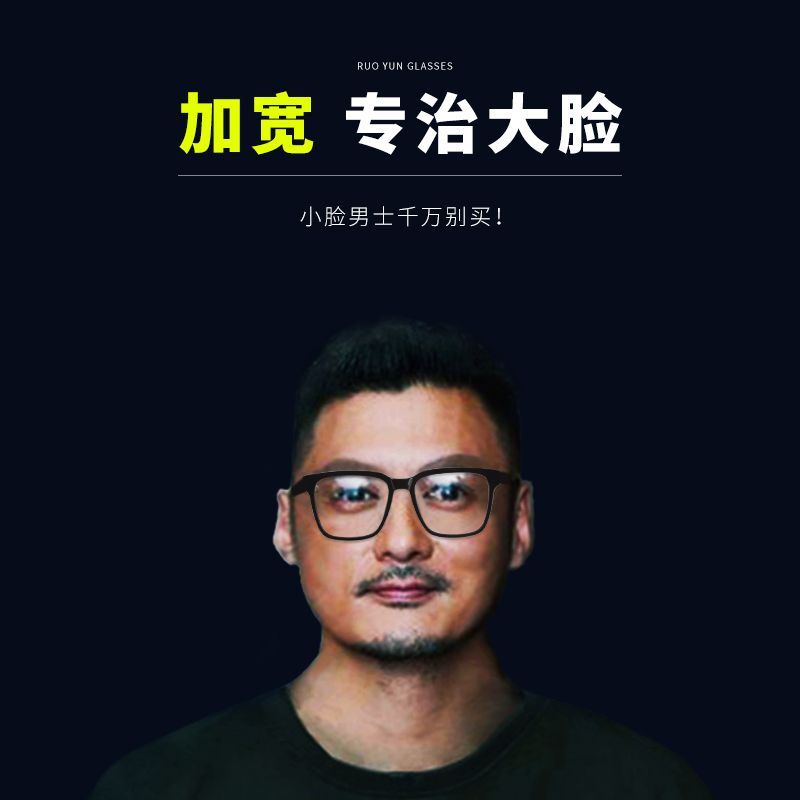 大脸眼镜框男加宽超大韩版 复古全框近视眼镜架平光方框眼镜男潮