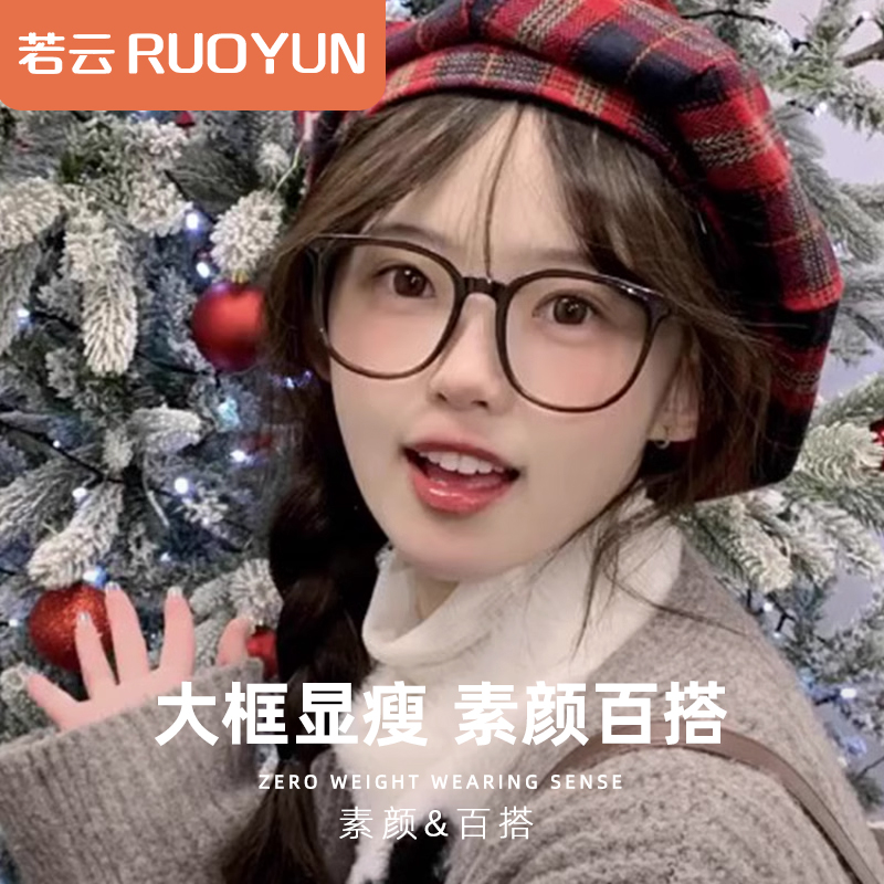 超轻眼镜女黑框素颜显脸小镜架