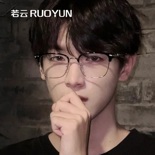 若云男半框眼镜复古理工男士眉线