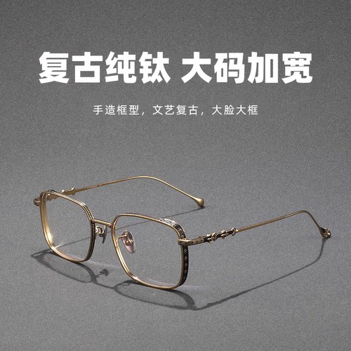 纯钛方框眼镜男大脸高度数眼镜框