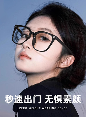 GM黑框眼镜近视女显脸小可配度数黑色素颜神器防蓝光大框眼睛镜框
