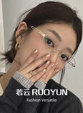 backbone老钱风半框近视眼镜女度数可配素颜金丝椭圆纯钛眼睛镜框