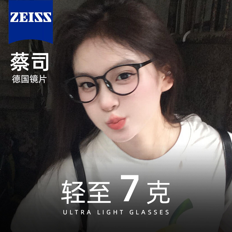 超轻7g素颜小黑框TR90眼镜近视女可配蔡司防蓝光女款小脸配高度数,ZIPPO/瑞士军刀/眼镜,定制成品光学镜,淘宝优惠券,粉丝福利购,淘宝优惠卷