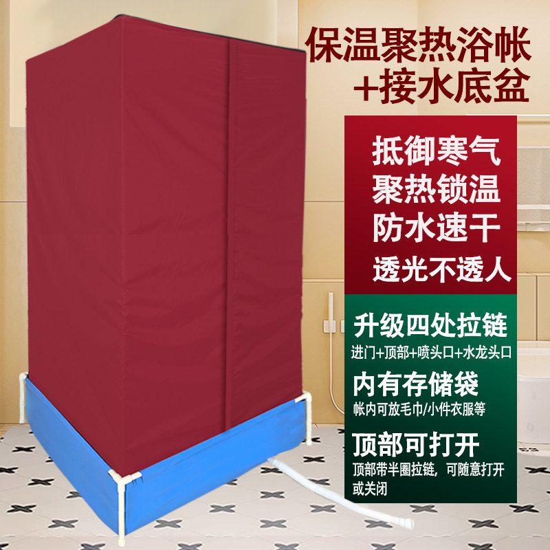 洗澡浴帐农村冬天洗澡方形帐篷保暖不冷神器免挂冬季成人框架浴罩