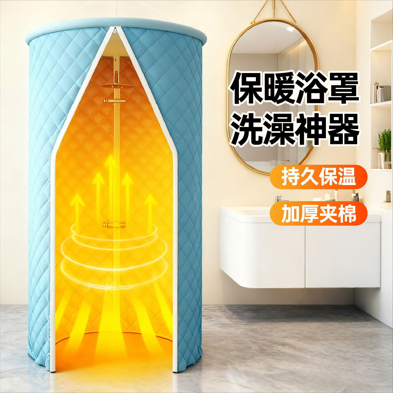 浴罩加厚保暖保温夹棉洗澡不冷神器冬季冬天家用成人浴帐浴帘帐篷