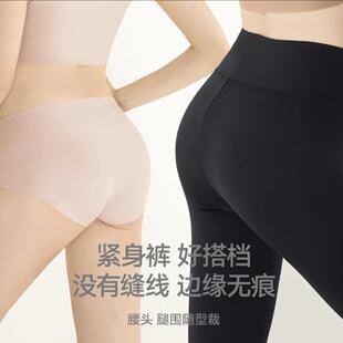 无痕女士健身7A抗菌贴合不夹臀中高腰弹力运动内裤