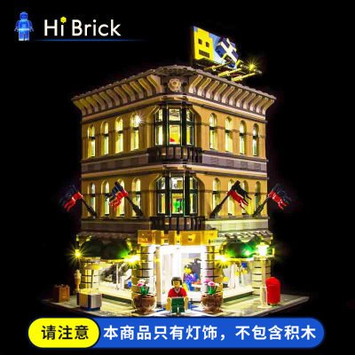 HiBrick灯饰 兼容乐高10211百货大楼街景积木 led灯光灯具配灯