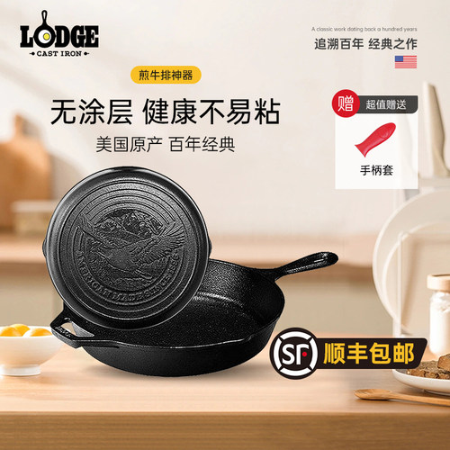 洛极美国无涂层lodge铸铁