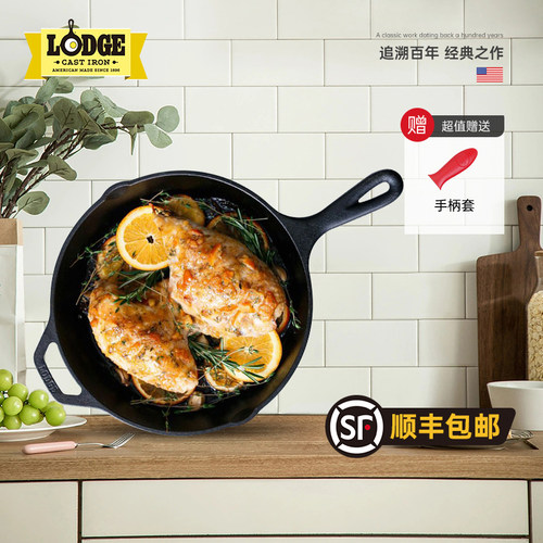 Lodge煎锅铸铁美国无涂层