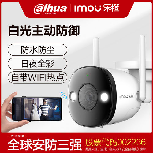 大华乐橙K3X/A32F网络无线摄像头手机WiFi远程监控家用高清1080P