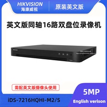 海康威视英文版同轴16路双盘位硬盘录像机iDS-7216HQHI-M2/S监控