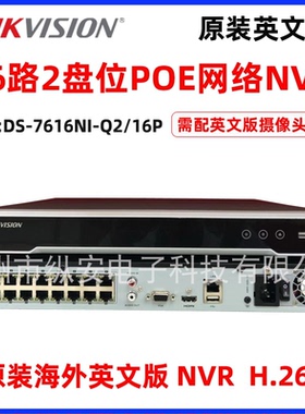 海康威视英文版16路POE双盘位DS-7616NI-Q2/16P网络NVR监控主机
