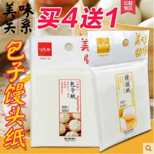 馒头纸蒸笼纸优の生活大师不粘