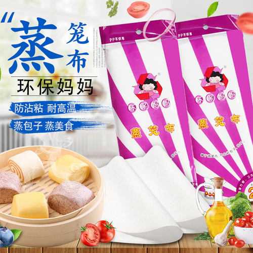 蒸笼布防粘环保妈妈笼屉布蒸包子