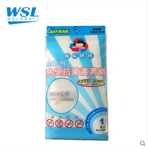 928 台湾环保妈妈㊣空调抗菌除臭滤清网 100CM 1枚入 40CM