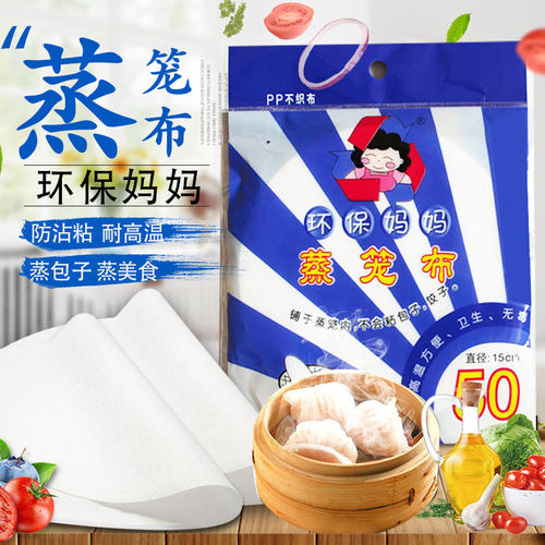 蒸笼布笼屉布环保妈妈蒸馒头