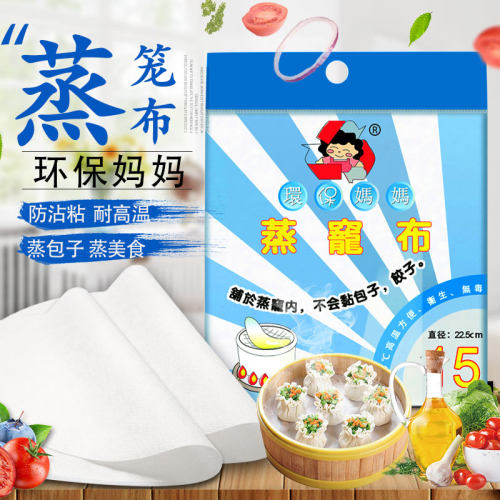 蒸笼布防粘环保妈妈笼屉布蒸馒头