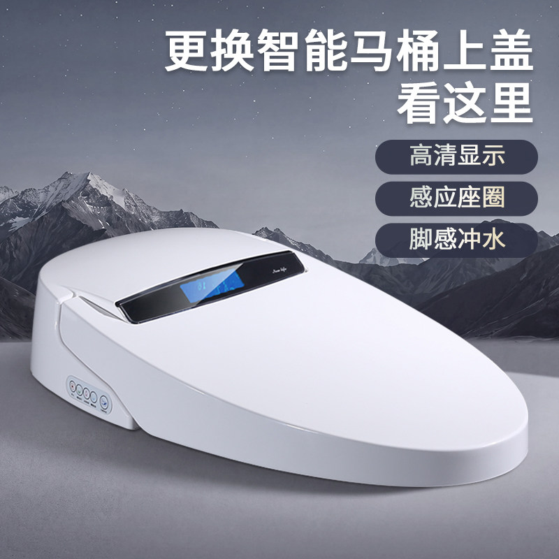 全新通用全自动智能马桶盖板家用