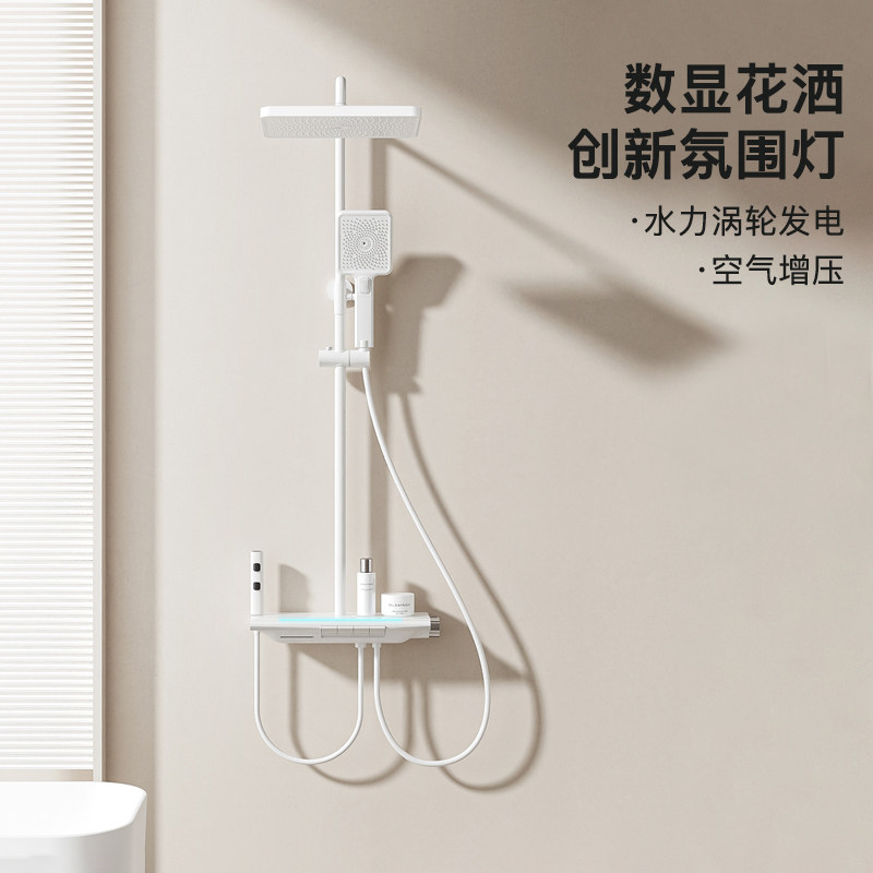 沐牌白色方形磨沙哑光家用卫浴智能恒温数显卫生间花洒淋浴套装