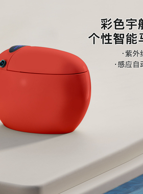 「沐牌」M2创意彩色蛋形智能马桶全自动翻盖即热无水压限制坐便器