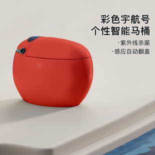 「沐牌」M2创意彩色蛋形智能马桶全自动翻盖即热无水压限制坐便器