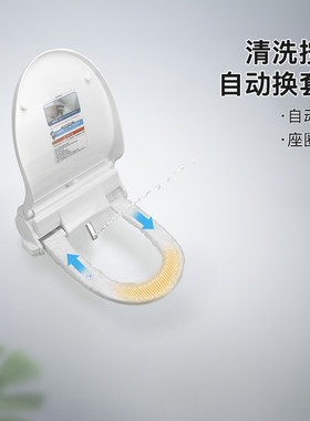 沐牌自动换套智能坐便盖板