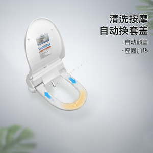 沐牌自动换套智能坐便盖板