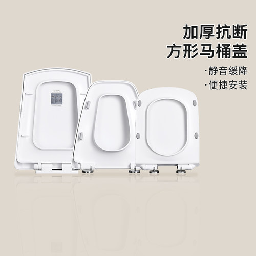 沐牌脲醛马桶盖缓降坐便盖板