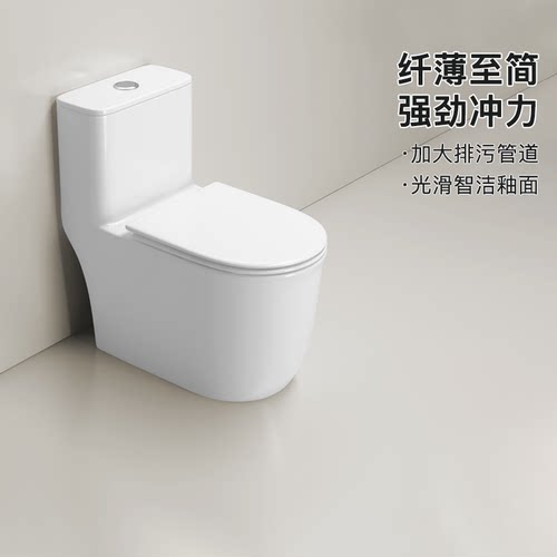 家用防冻裂马桶超漩式强劲冲力双档节水排污大管道高温自洁釉坐便