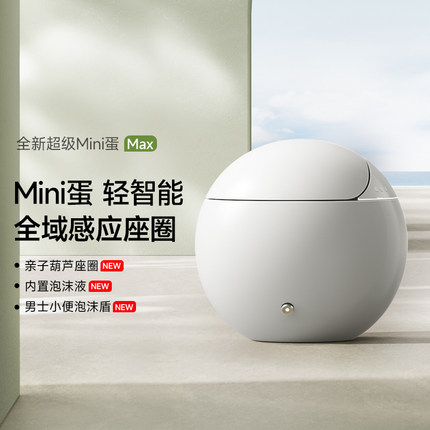 沐牌K7蛋型智能马桶小户型葫芦座圈家用无水压限制鸡蛋形座便器