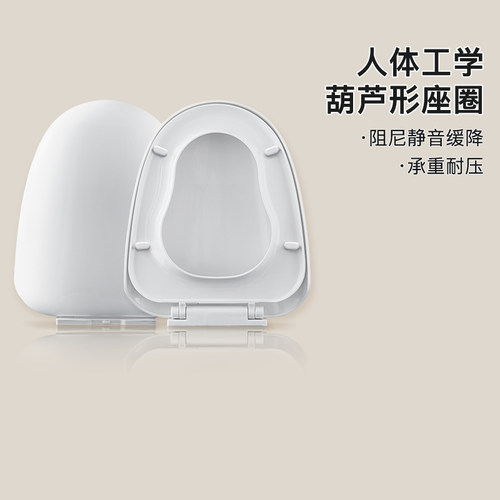 老式缓降葫芦型马桶盖