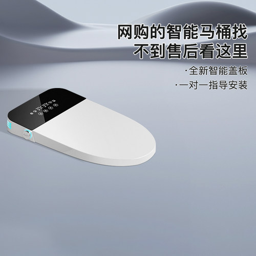 全自动多功能智能马桶盖
