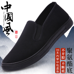全黑工作布鞋 2020年新款 男老北京防滑耐磨聚氨酯休闲套脚复古单鞋