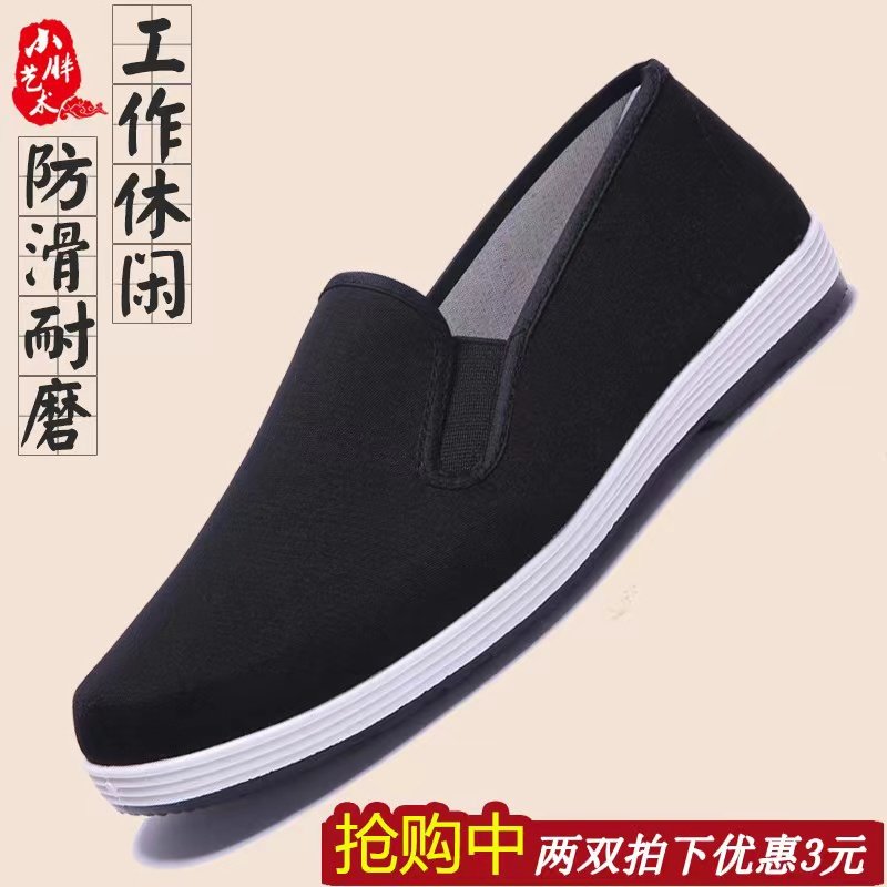 品牌老北京布鞋男士帆布工作爸爸男款休闲软底防滑透气耐磨胶底