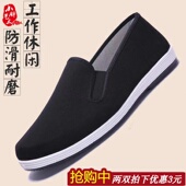 休闲软底防滑透气耐磨胶底 帆布工作爸爸男款 品牌老北京布鞋 男士