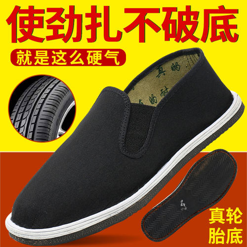 老北京布鞋防刺防铁屑劳保工作鞋