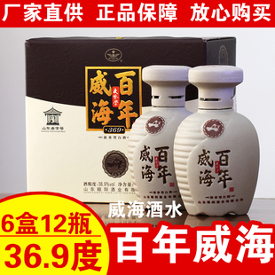 文登学百年威海369浓香型白酒过中秋节日春节送礼特产1箱6盒12瓶