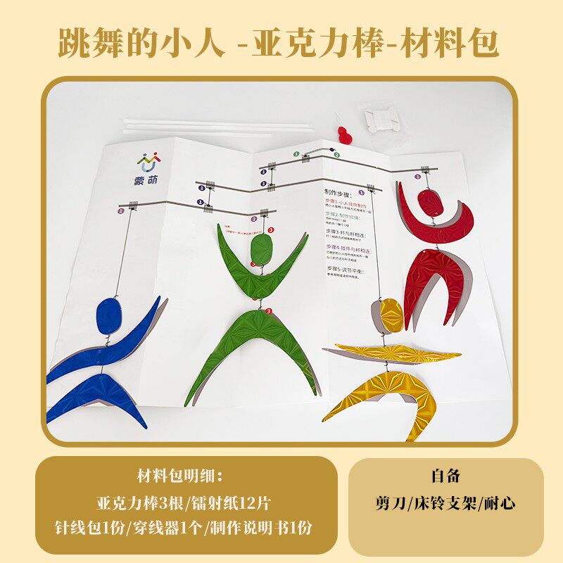 跳舞的小人新生儿婴儿床挂床铃新生视觉黑白吊饰早教玩具蒙氏床铃