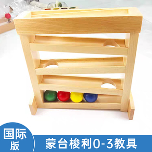 蒙台梭利1岁亲子托育教玩具视觉追踪器木质宝宝蒙氏专业幼儿早教