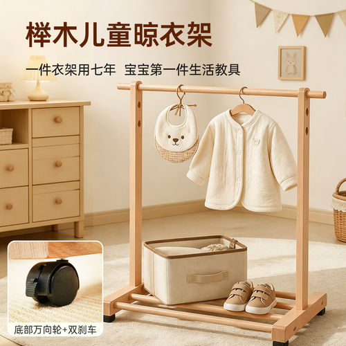 榉木婴幼儿健身架移动轮早教