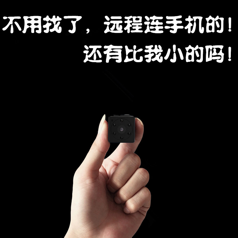 高清小型夜视摄像机头远程wifi录像机无线迷你家用监控器袖珍相机在类目 数码相机/单反相机/摄像机, 数码摄像机中 - 来自Buy2taobao.com提供专业的淘宝代购服务